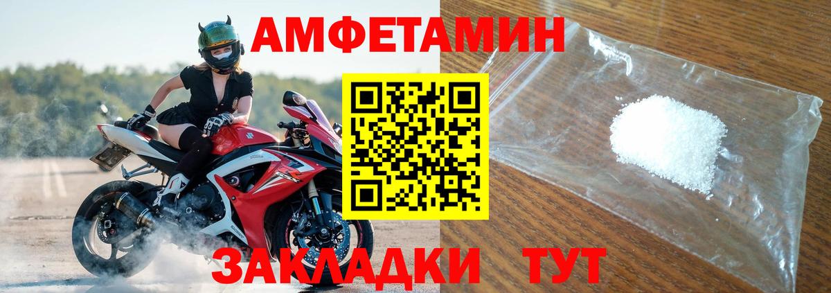 Амфетамин Premium Гуково