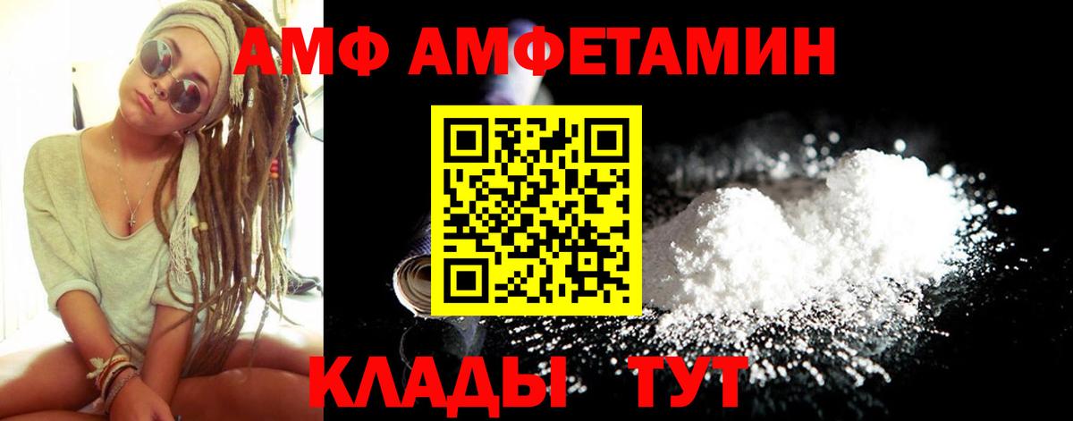 АМФ  АМФ  Вход с VPN  Гуково  Amphetamine Premium 