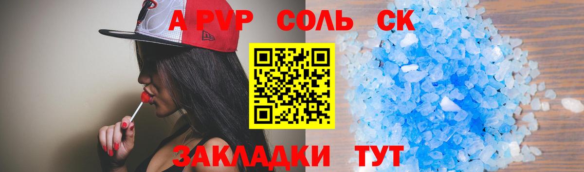 A-PVP СК Гуково