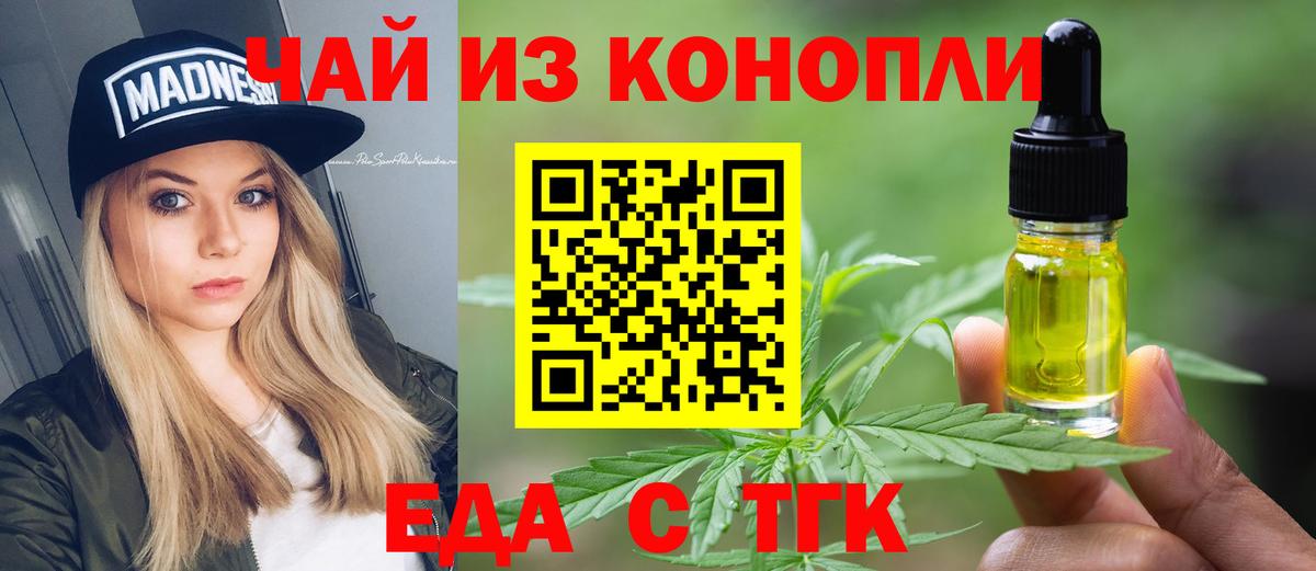 Гуково  Еда ТГК марихуана  Вход с VPN 