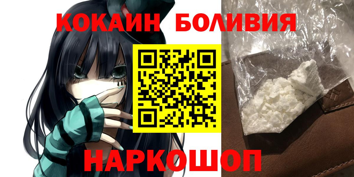 COCAIN  КОКАИН Боливия  Вход с VPN  Гуково 