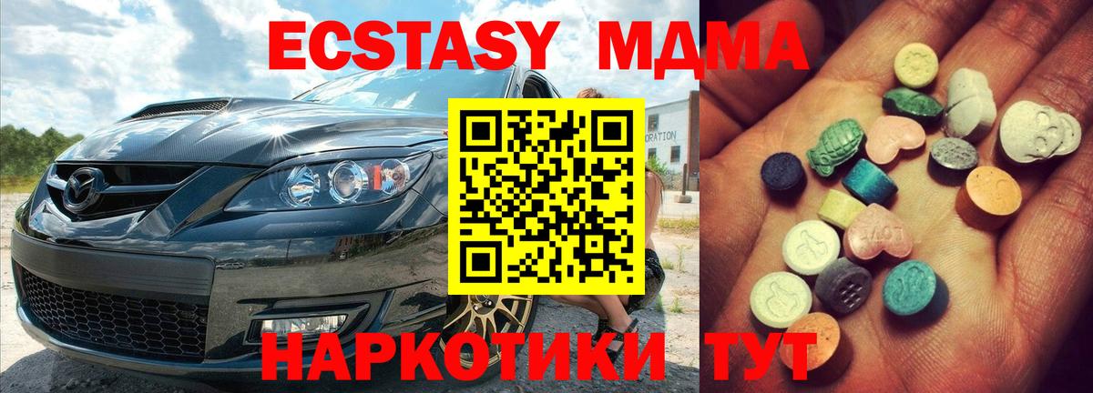 Ecstasy 250 мг  ЭКСТАЗИ  кракен ССЫЛКА  Вход с VPN  Гуково 