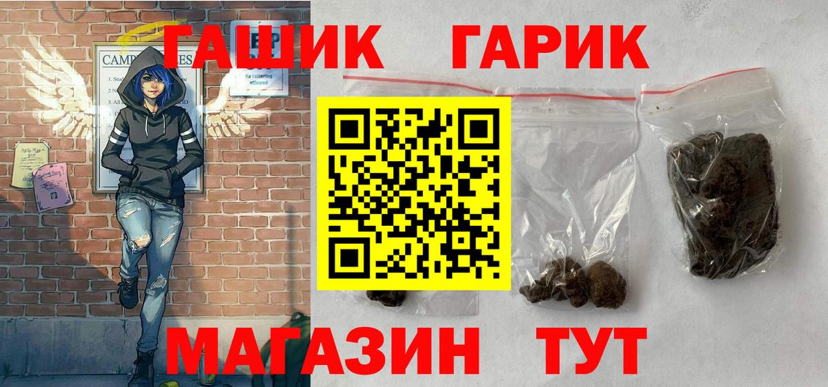 Гашиш гашик  Вход с VPN  ГАШ  Гуково  ГАШИШ VHQ 