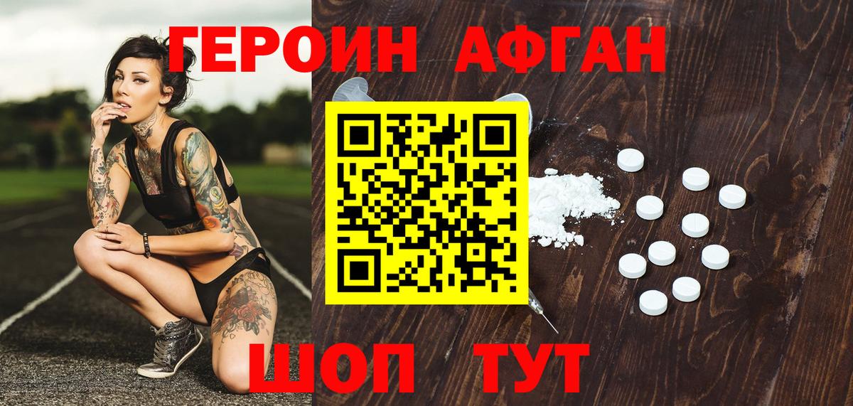 Героин  Героин Heroin  Вход с VPN  Гуково 