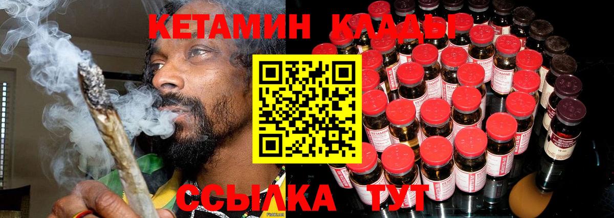 КЕТАМИН VHQ  Вход с VPN  Гуково 