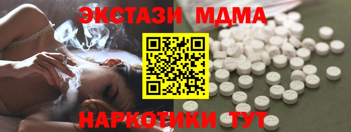 МДМА VHQ  Вход с VPN  Гуково  MDMA VHQ 