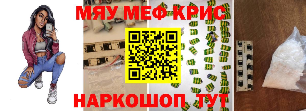 Гуково  МЕФ  Вход с VPN  Мефедрон mephedrone  Меф VHQ  Мефедрон 