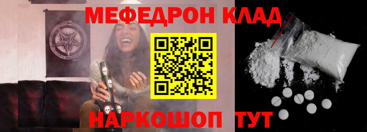 МЕФ кристаллы Гуково