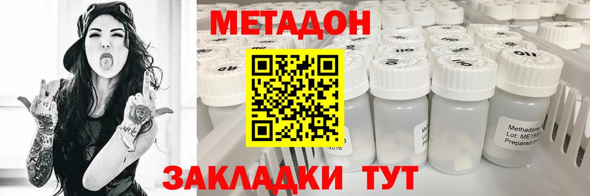Гуково  mega tor  Вход с VPN  МЕТАДОН кристалл  Метадон кристалл 