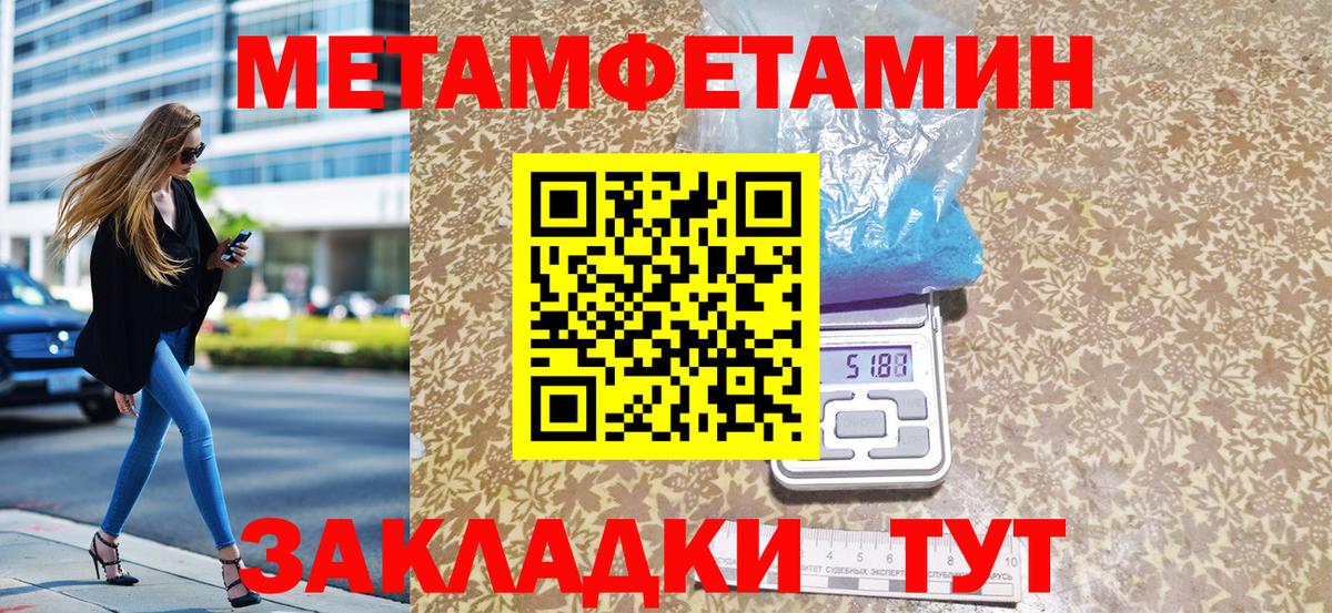 Первитин Декстрометамфетамин 99.9% Гуково