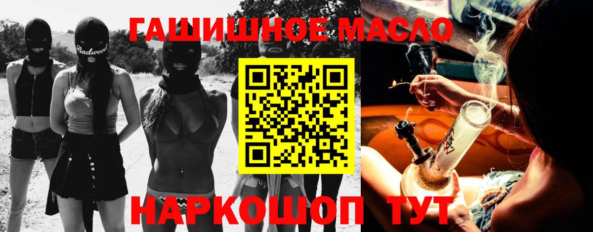 Дистиллят ТГК вейп Гуково